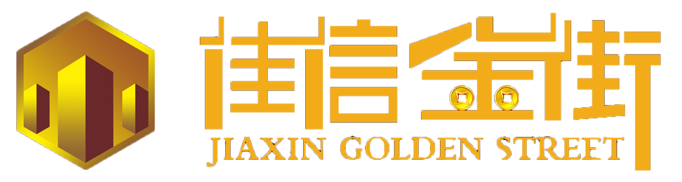 商铺常有,吸金旺铺却不常有 | 佳信金街教你如何识别吸金旺铺曾梦想仗剑走天涯