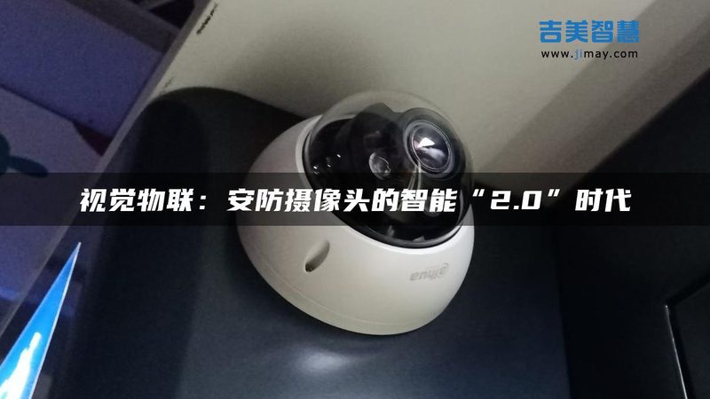 电梯轿厢里的摄像头，尺寸选错全白搭