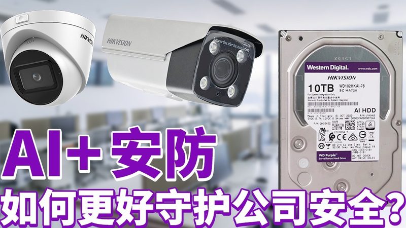 办公室人脸识别门禁，安装那些事儿**