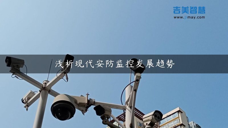 在成都，以下几家监控摄像头安装公司具有较高的专业水平和良好口碑：