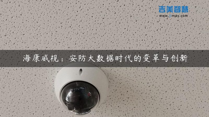 可视对讲主机选型：关键要素与误区解析
